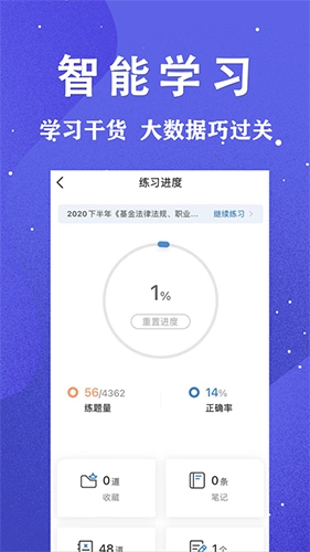 柿题库安卓官方版图4