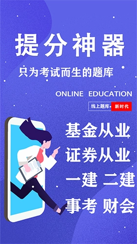 柿题库安卓官方版图5
