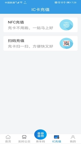 株洲通手机正版图2