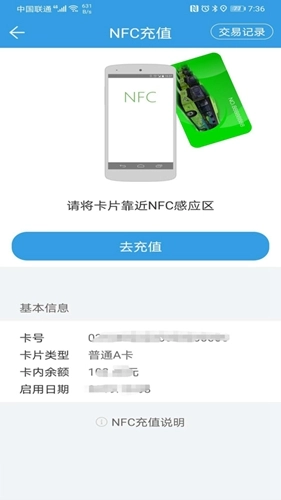 株洲通手机正版图3