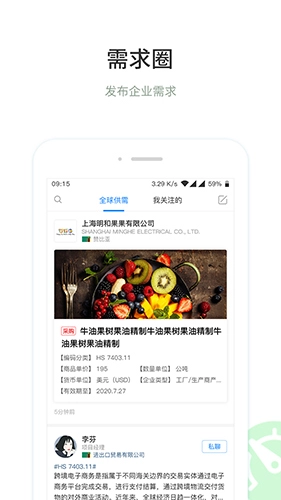 圈企来原版(3)