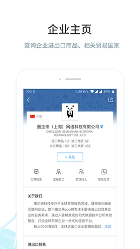 圈企来原版(4)