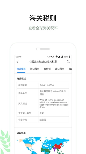 圈企来原版(2)