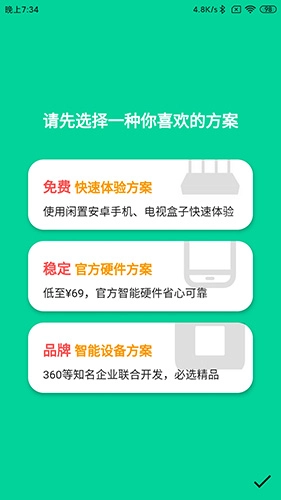 甜糖星愿服务最新版(5)
