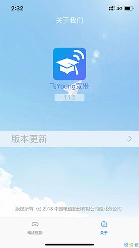 飞young宽带