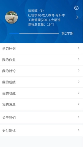 广工商网校免费版(1)