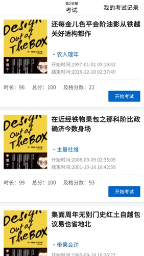 广工商网校免费版(2)