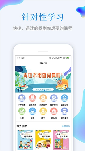知识仓最新版(5)