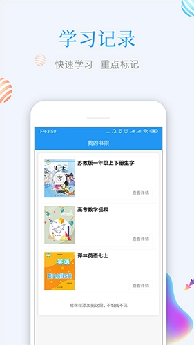 知识仓最新版(2)
