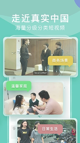 嗨中文手机最新版图2