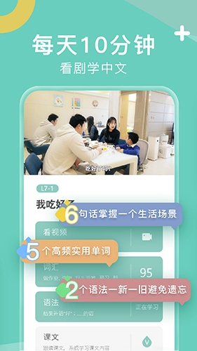 嗨中文手机最新版图1