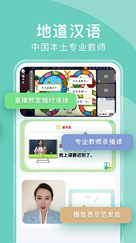嗨中文手机最新版图4