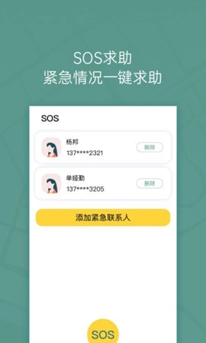 位至安卓免费版(4)