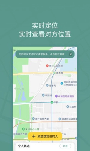 位至安卓免费版(1)