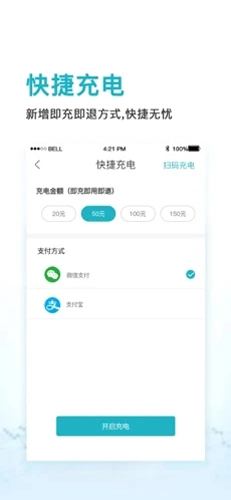 鼎晟充电正版图1