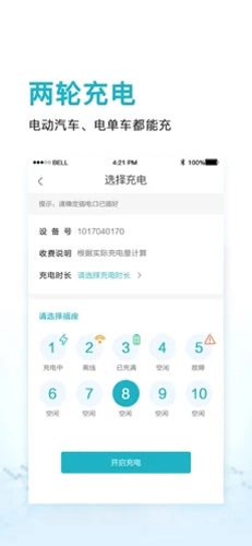 鼎晟充电正版图2