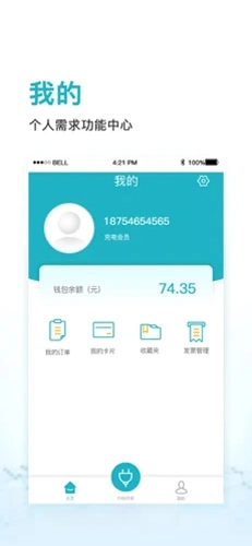 鼎晟充电正版图3