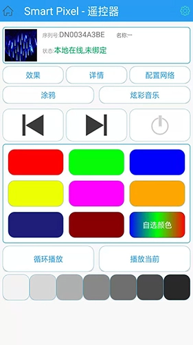 智能点控通用版(4)