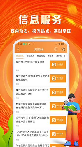 优你原版(2)