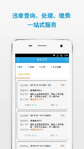 四川学法减分官方最新版图2