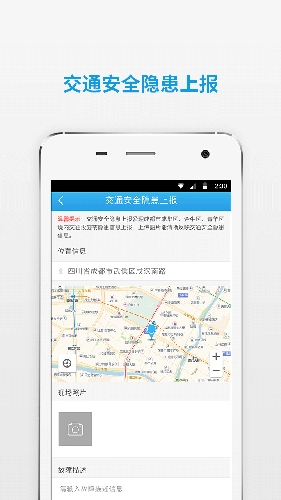 四川学法减分官方最新版图4