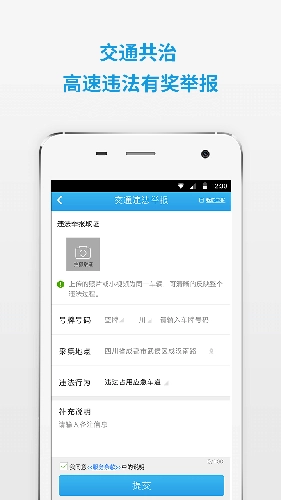四川学法减分官方最新版图3