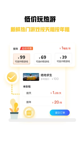 steam特权官方最新版图4