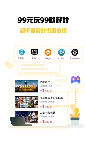 steam特权官方最新版图3
