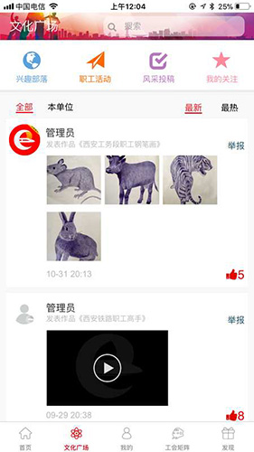 平安是福手机最新版(3)