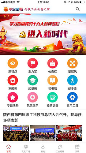 平安是福手机最新版(2)