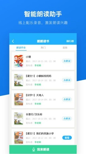 一起悦读图1