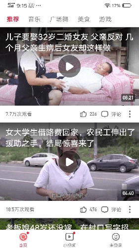 西西视频无广告版(2)