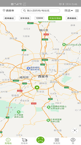 坐标闪充手机版(1)