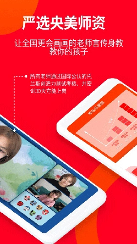 画伴儿官方最新版(2)