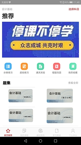 启财往免费原版(3)