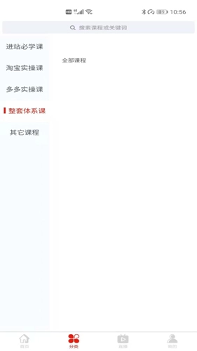推越教育无广告版(4)