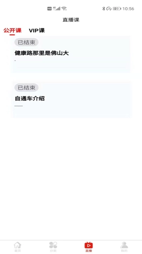 推越教育无广告版(3)