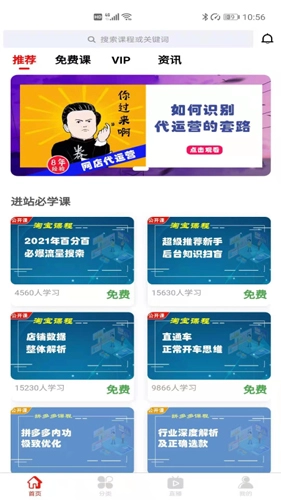 推越教育无广告版(1)
