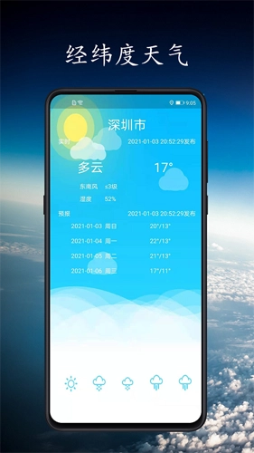 卫星导航地图最新版(2)