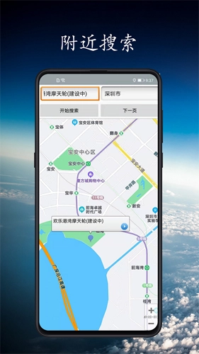 卫星导航地图最新版(4)