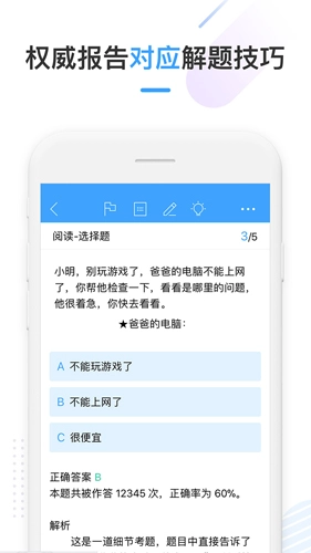 HSKOnline官方最新版(4)