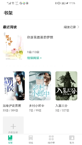谜鹿阅读安卓官方版图2