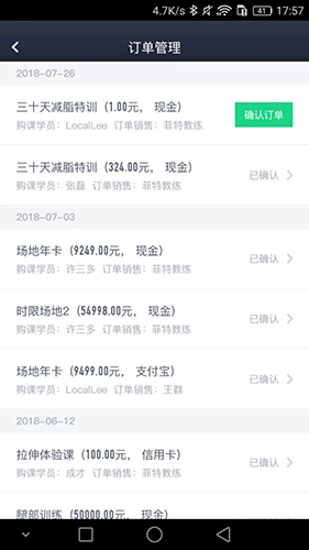 Fitback管家安卓免费版(3)