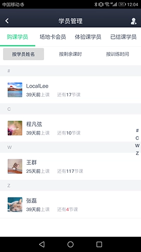 Fitback管家安卓免费版(4)