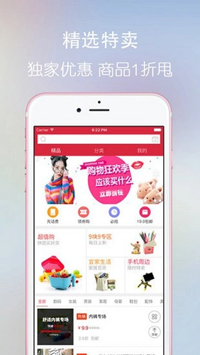 日上免税店测试版图1