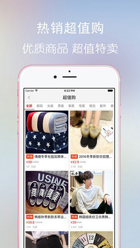 日上免税店测试版图2