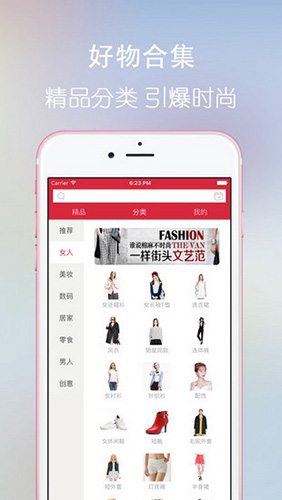 日上免税店测试版图3