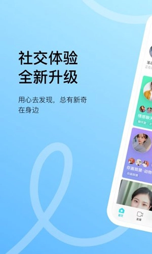 陌陌2026版图1