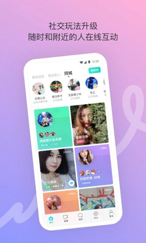 陌陌2026版图5