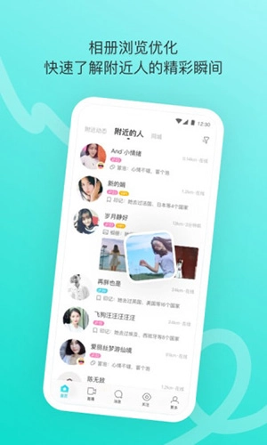 陌陌2026版图4